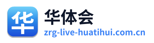 华体会 Logo